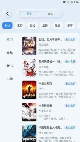 山顶阅读免费下载-山顶阅读去广告版下载 运行截图1