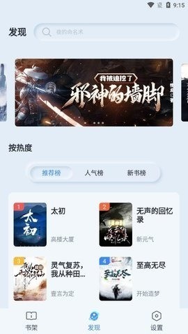 山顶阅读免费下载-山顶阅读去广告版下载 运行截图3