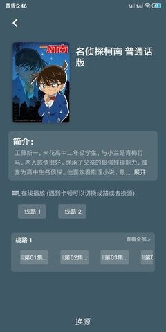 喵喵番阅读界面展示 喵喵番阅读界面展示