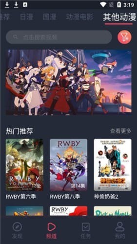 樱花动漫网站下载-樱花动漫官方正版官网入口下载 运行截图3