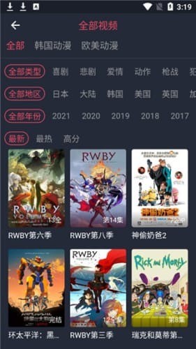 樱花动漫网站下载-樱花动漫官方正版官网入口下载 运行截图1