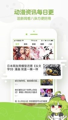追追漫画app官方下载-追追漫画旧版本下载 运行截图2