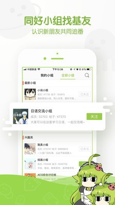 追追漫画界面展示