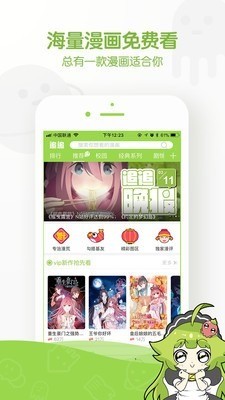 追追漫画app官方下载-追追漫画旧版本下载 运行截图1