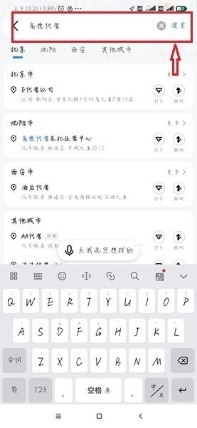 高德代驾app下载-高德代驾app司机端下载 运行截图3