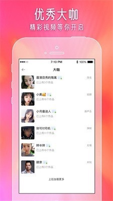 闪爱app下载-闪爱聊天交友手机版下载 运行截图2