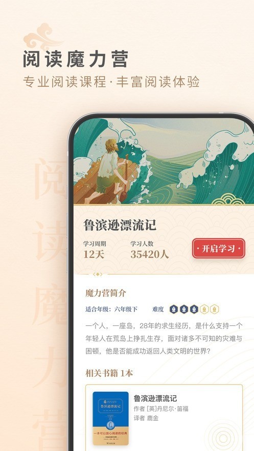 摩天轮阅读app下载最新版本-摩天轮阅读app官方下载 运行截图1