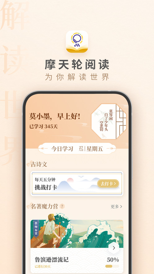 摩天轮阅读界面展示