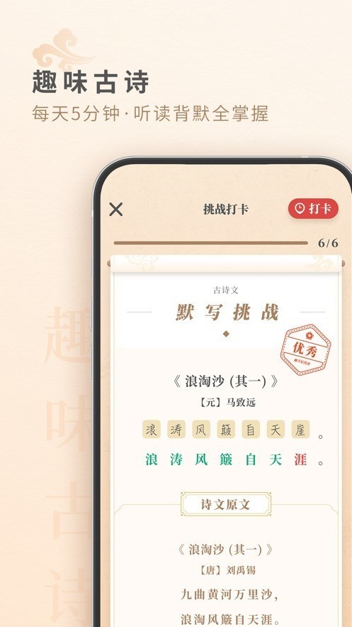 摩天轮阅读app下载最新版本-摩天轮阅读app官方下载 运行截图2