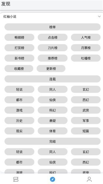 逗比小说app下载安装-逗比小说app下载最新版 运行截图2