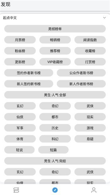 逗比小说app下载安装-逗比小说app下载最新版 运行截图3