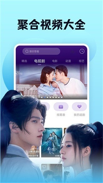 南瓜影视大全最新版下载-南瓜影视大全app官方下载 运行截图3