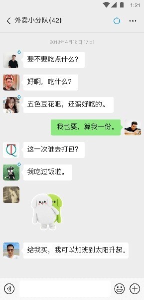 最新微信版本8.0.17下载-微信8.0.17正式版本下载 运行截图3