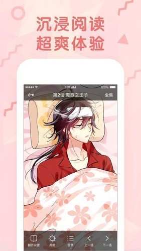 妖精漫画登录页面免费漫画在线观看下载官网版-妖精漫画免费漫画页面在线看漫画免费观看下载安装 运行截图2