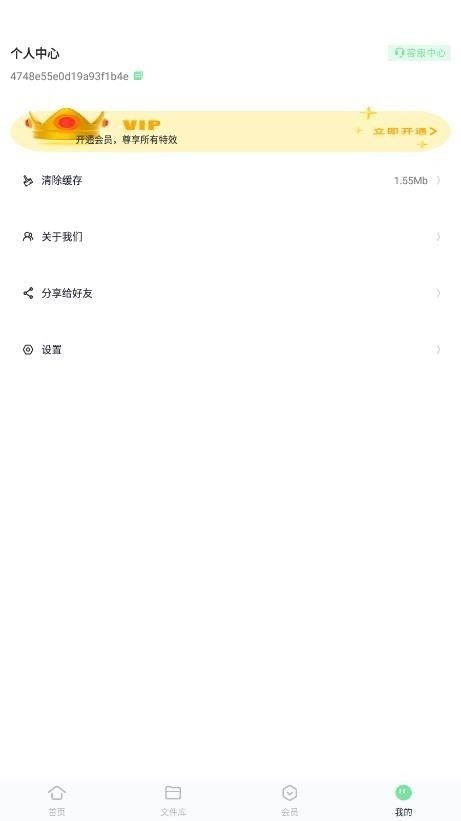 万能格式转换器免费版下载-万能格式转换器手机版中文版下载 运行截图2
