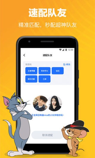 TT语音最新版下载-TT语音最新版下载2023 运行截图1