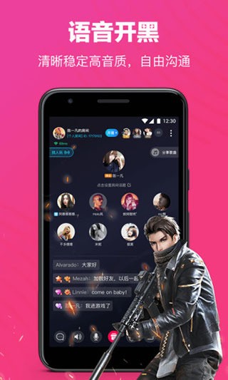 TT语音最新版下载-TT语音最新版下载2023 运行截图3