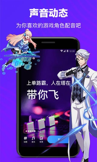 TT语音最新版下载-TT语音最新版下载2023 运行截图2