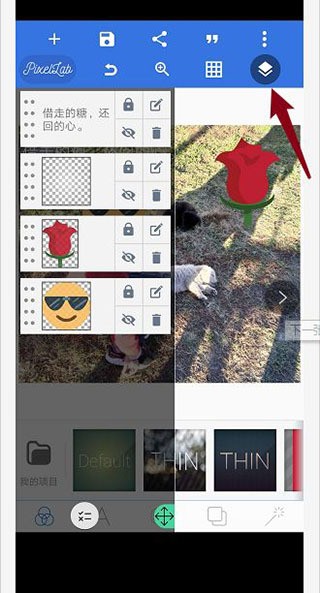 pixellab最新版中文版官方下载-pixellab中文版免费下载 运行截图2