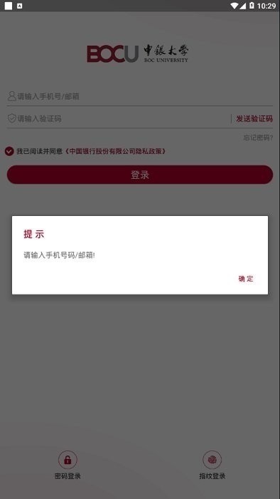 中银学app下载苹果版-中银大学app下载最新版官方版 运行截图1