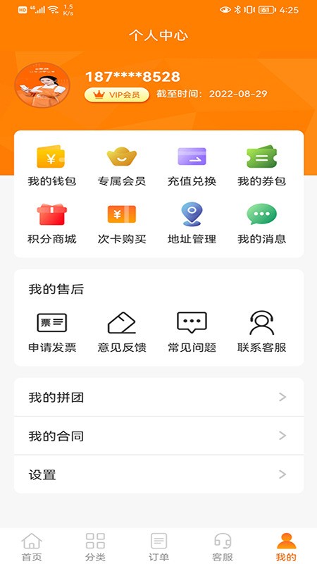 e家政阿姨端客户端安卓版-e家政阿姨端app下载 v4.0.5下载 运行截图3
