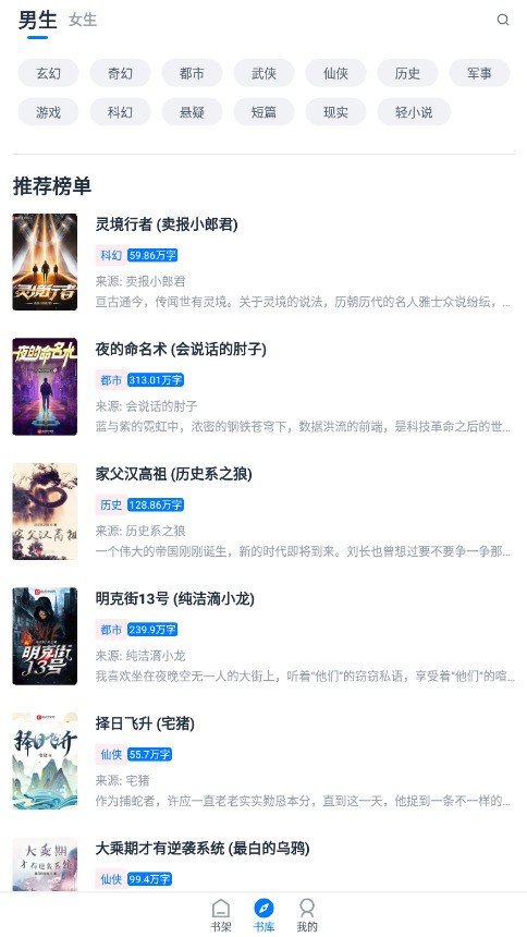 黑猫小说免费阅读下载-黑猫小说app下载官方正版 运行截图3