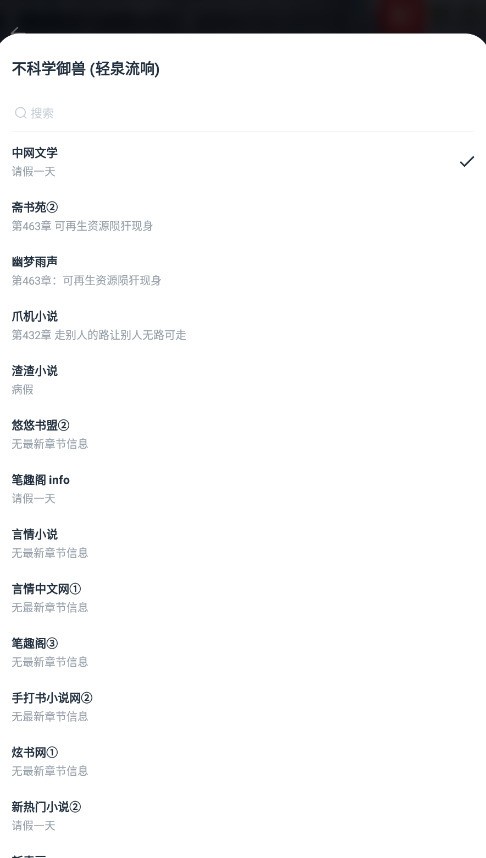 黑猫小说免费阅读下载-黑猫小说app下载官方正版 运行截图2