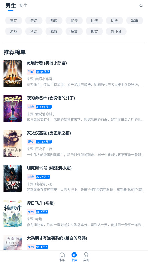 黑猫小说免费阅读封面