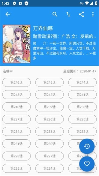 漫搜下载安装-漫搜漫画搜索引擎下载 运行截图1