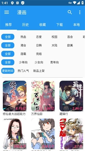漫搜下载安装-漫搜漫画搜索引擎下载 运行截图3
