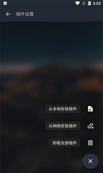 MusicFree音乐app无广告最新插件版下载-MusicFree音乐插件APP下载 V0.0.1下载 运行截图2