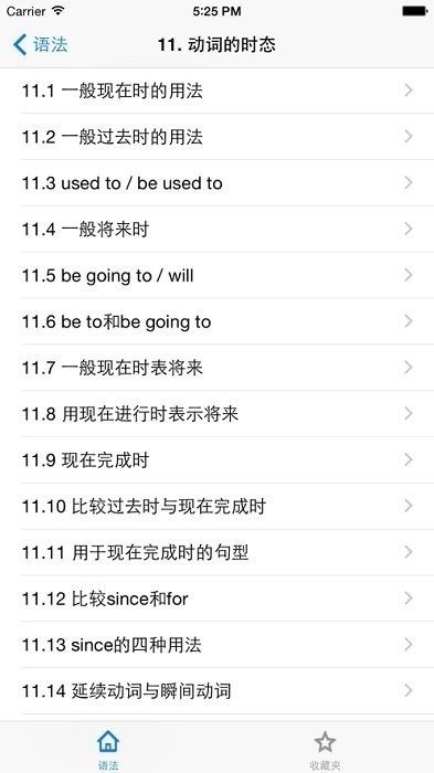grammar下载app-grammar官方下载最新版 运行截图1