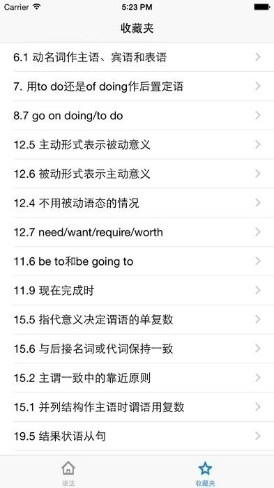 grammar下载app-grammar官方下载最新版 运行截图3