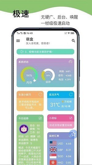 萌盒下载2023安卓最新版-萌盒app最新版下载 运行截图1