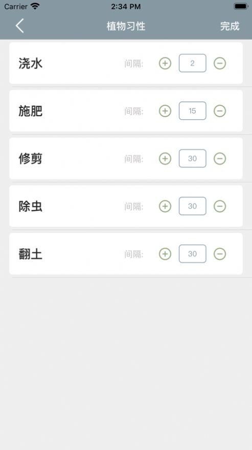 小园丁追剧软件下载-小园丁追剧app下载最新版 运行截图3