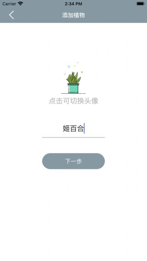 小园丁追剧软件下载-小园丁追剧app下载最新版 运行截图2