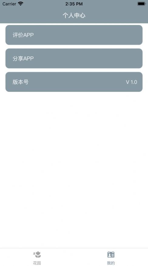 小园丁追剧软件下载-小园丁追剧app下载最新版 运行截图1