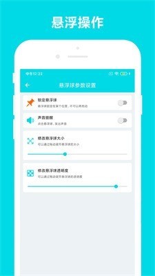 自动阅读助手app下载-自动阅读助手官方正版免费下载 运行截图3