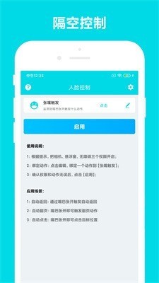 自动阅读助手app下载-自动阅读助手官方正版免费下载 运行截图1