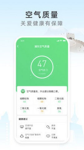 今时天气应用界面示例