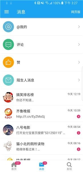 see下载安卓-see微博高级版下载 运行截图1