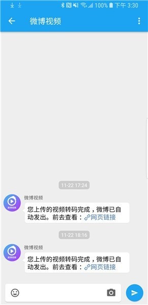 see下载安卓-see微博高级版下载 运行截图2