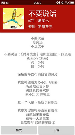 qmd音乐界面展示