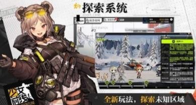 少女前线游戏画面