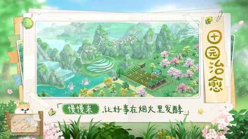 向往的生活安卓下载安装最新手机版-向往的生活安卓版 v1.5.1.536下载 运行截图2