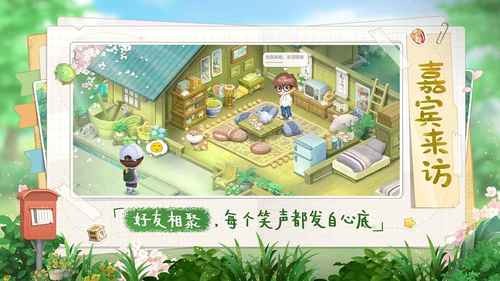 向往的生活安卓下载安装最新手机版-向往的生活安卓版 v1.5.1.536下载 运行截图3