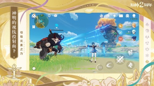 原神私人服下载3.1-原神私人服3.1最新版-原神私人服下载3.1 v3.1 下载 运行截图3