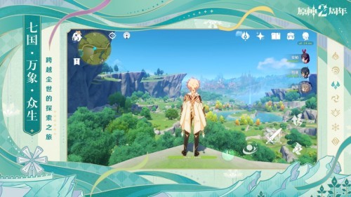 原神私人服下载3.1-原神私人服3.1最新版-原神私人服下载3.1 v3.1 下载 运行截图2