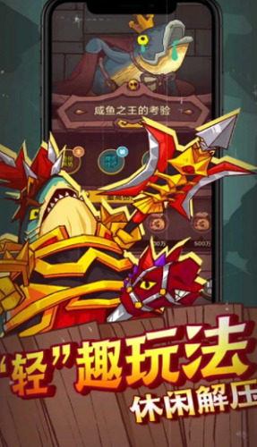 咸鱼之王无限体力无限金币下载-咸鱼之王无限金币无限钻石无限宝箱 v0.0.9下载 运行截图3