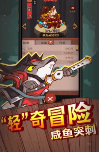 咸鱼之王无限体力无限金币下载-咸鱼之王无限金币无限钻石无限宝箱 v0.0.9下载 运行截图2